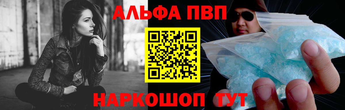 Alfa_PVP крисы CK Мытищи