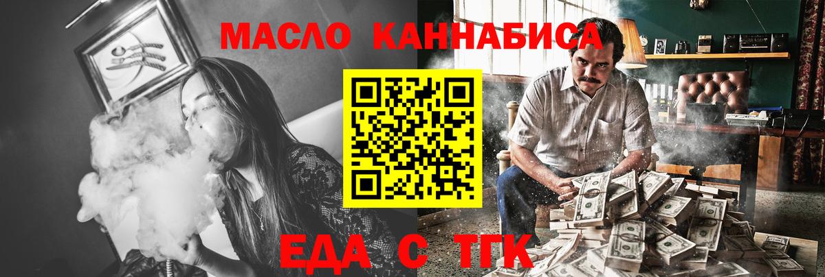 Мытищи  Печенье с ТГК марихуана  Вход с VPN 