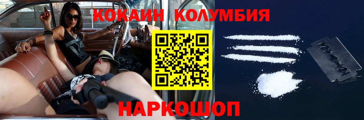 КОКАИН 97% Мытищи