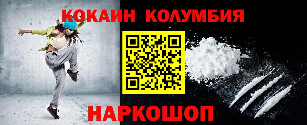 Cocaine  Вход с VPN  Cocaine Эквадор  Мытищи  Cocaine Эквадор 