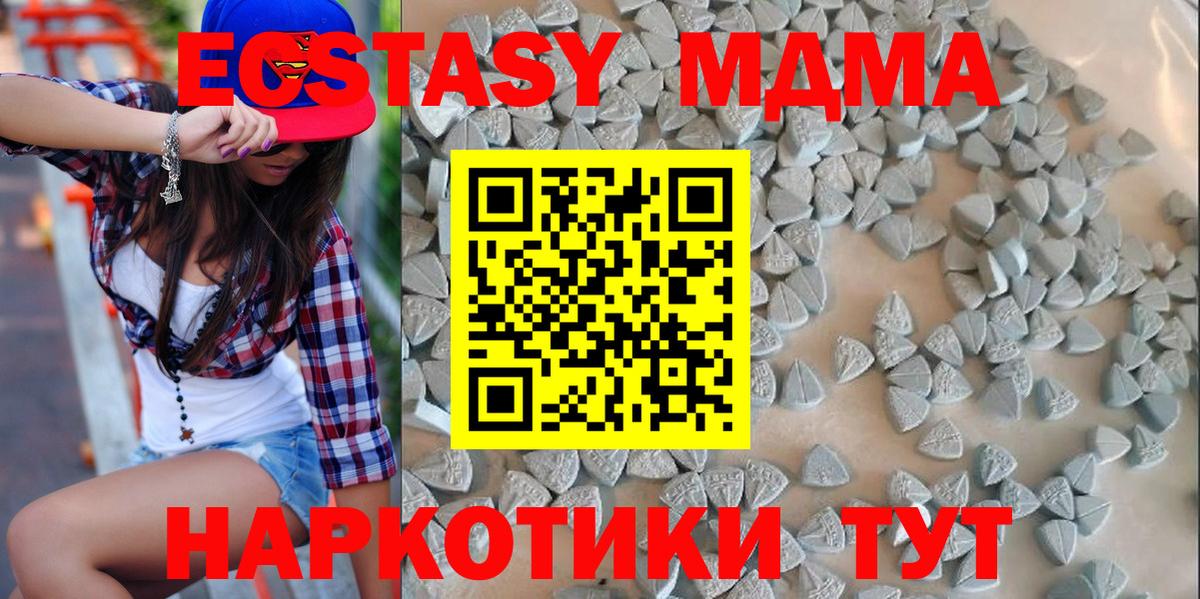Ecstasy 250 мг Мытищи