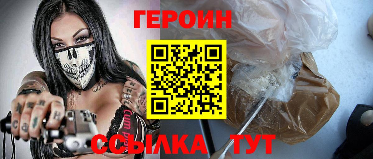 Мытищи  Героин  Вход с VPN  ГЕРОИН хмурый 