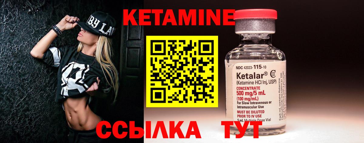 Мытищи  КЕТАМИН ketamine  МЕГА ссылки  Вход с VPN 