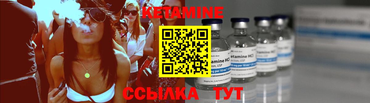 КЕТАМИН VHQ Мытищи
