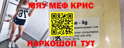 MESCALINE Волгодонск