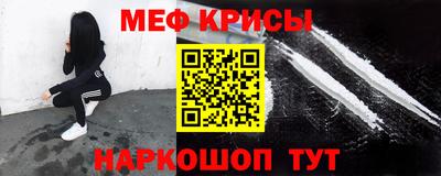 меф Волжск