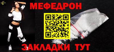 меф Волжск