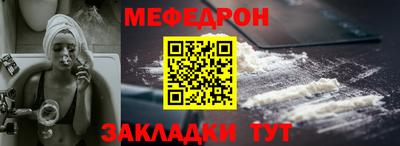 MESCALINE Волгодонск