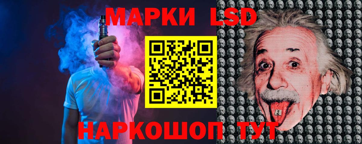 Лсд 25 экстази кислота Мытищи