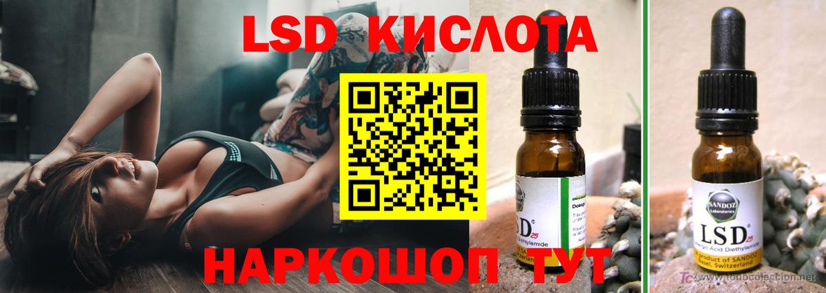 LSD-25 экстази ecstasy  LSD-25 экстази кислота  Вход с VPN  Мытищи 