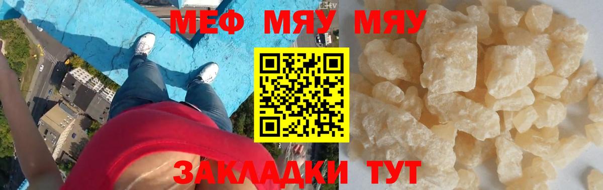 Мытищи  Меф  МЕФ mephedrone  Вход с VPN  МЕФ 4 MMC 