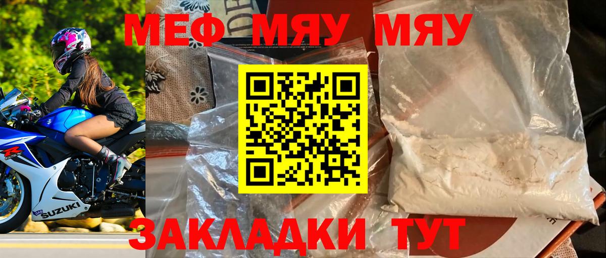 Меф кристаллы Мытищи