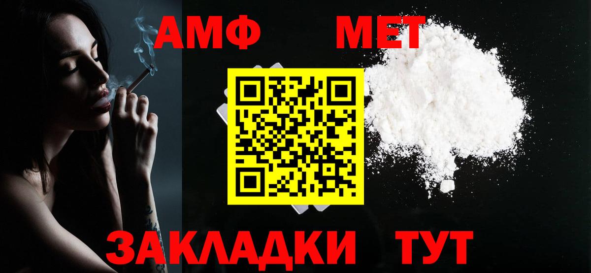 Мытищи  Первитин витя  Метамфетамин  Вход с VPN 