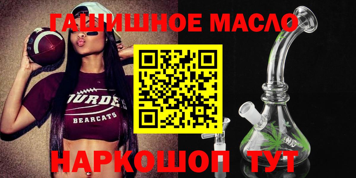 Дистиллят ТГК THC oil  Вход с VPN  Дистиллят ТГК вейп с тгк  Мытищи 