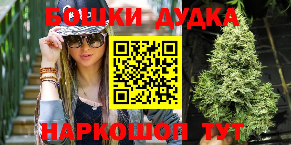 Марихуана планчик Мытищи